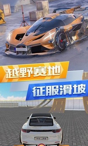 超凡赛车