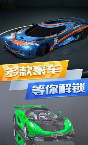 超凡赛车