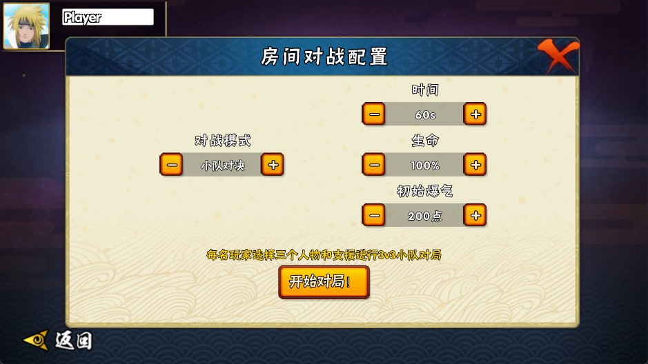 BNO跨界对决手游版