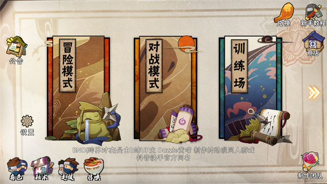 BNO跨界对决手游版
