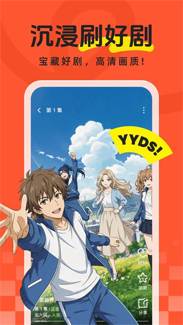 香果免费漫剧免费版