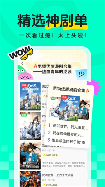 香果免费漫剧免费版