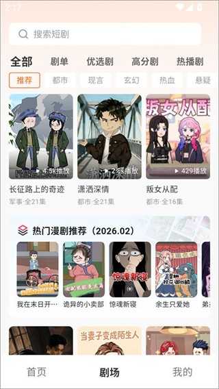 香果免费漫剧免费版