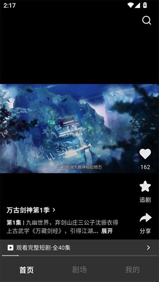 香果免费漫剧免费版