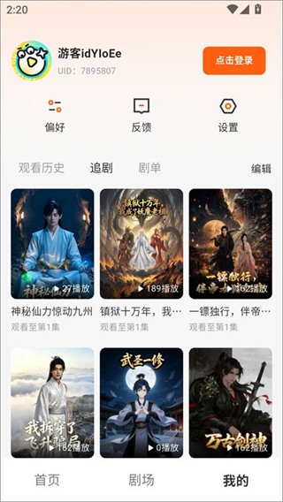 香果免费漫剧免费版
