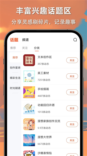 漫想世界最新版