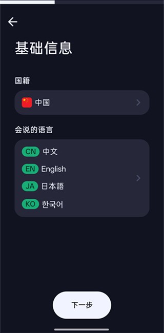 Talkin中文版