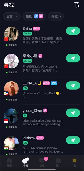 Talkin中文版
