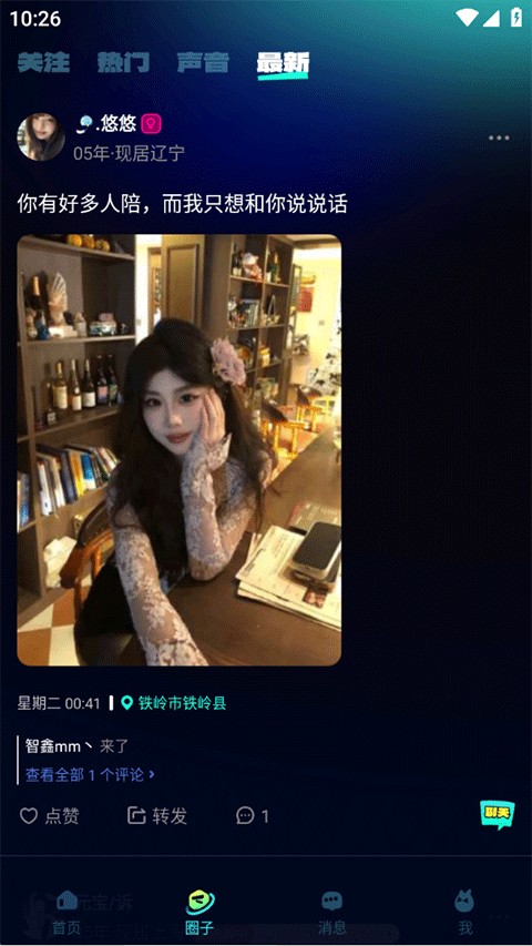 BB语音正版