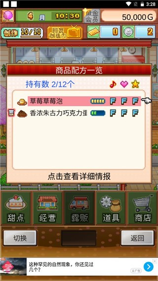 创意蛋糕店安卓