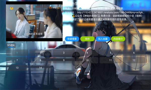 摸鱼影视仓电视盒子版