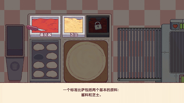 可口的比萨2026