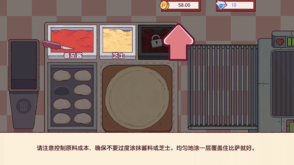 可口的比萨2026