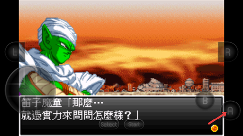 龙珠加强版满v公益服