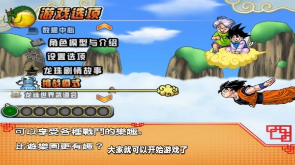 龙珠加强版满v公益服