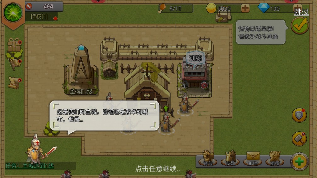 城堡突袭战斗