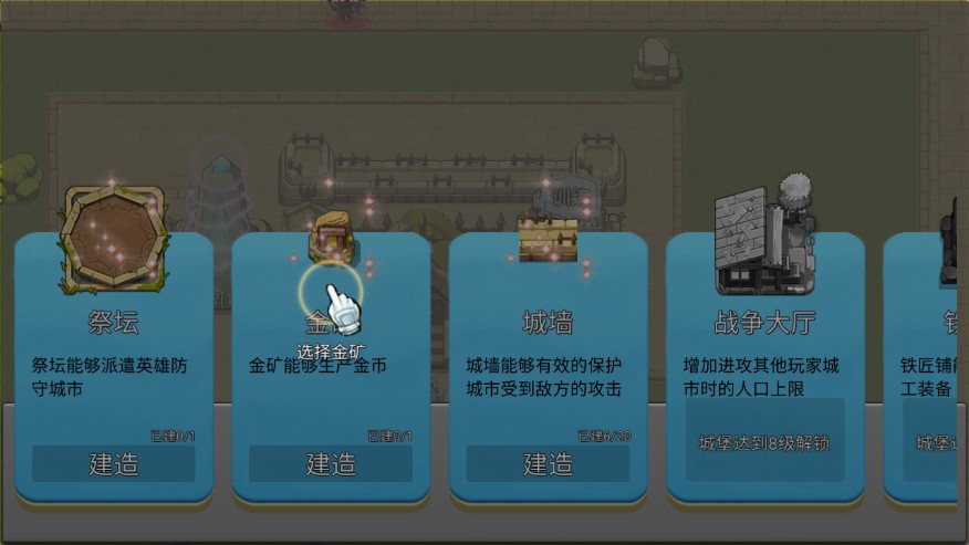 城堡突袭战斗