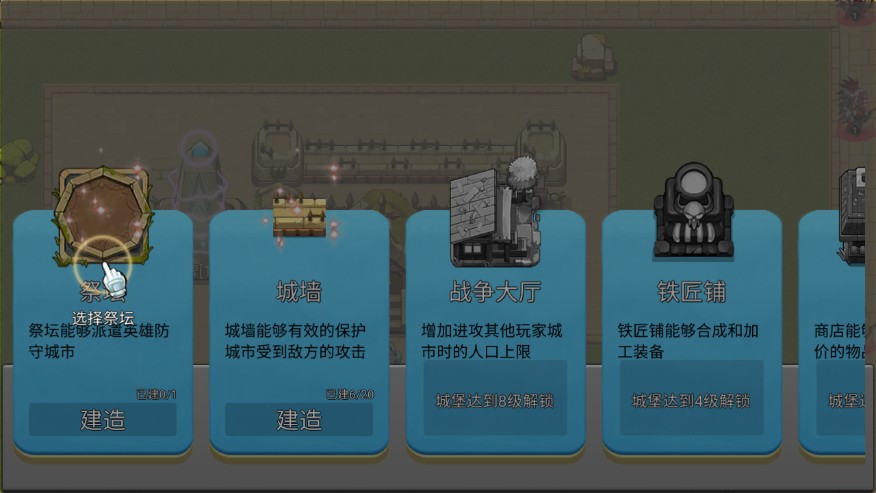 城堡突袭战斗