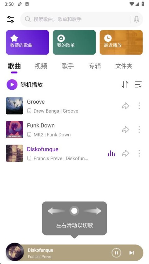 小米音乐国际版