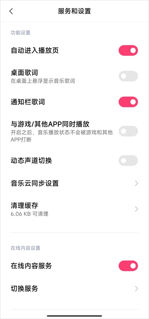 小米音乐国际版