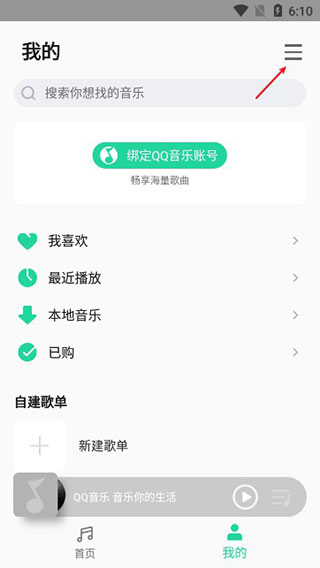 小米音乐国际版