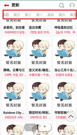 贝勒漫画无广告
