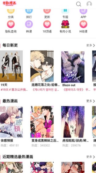贝勒漫画无广告