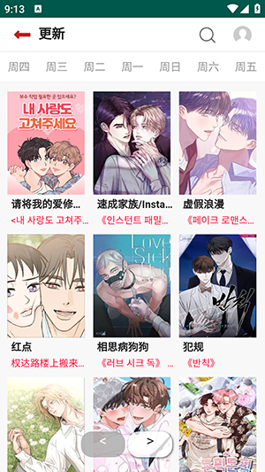 贝勒漫画无广告