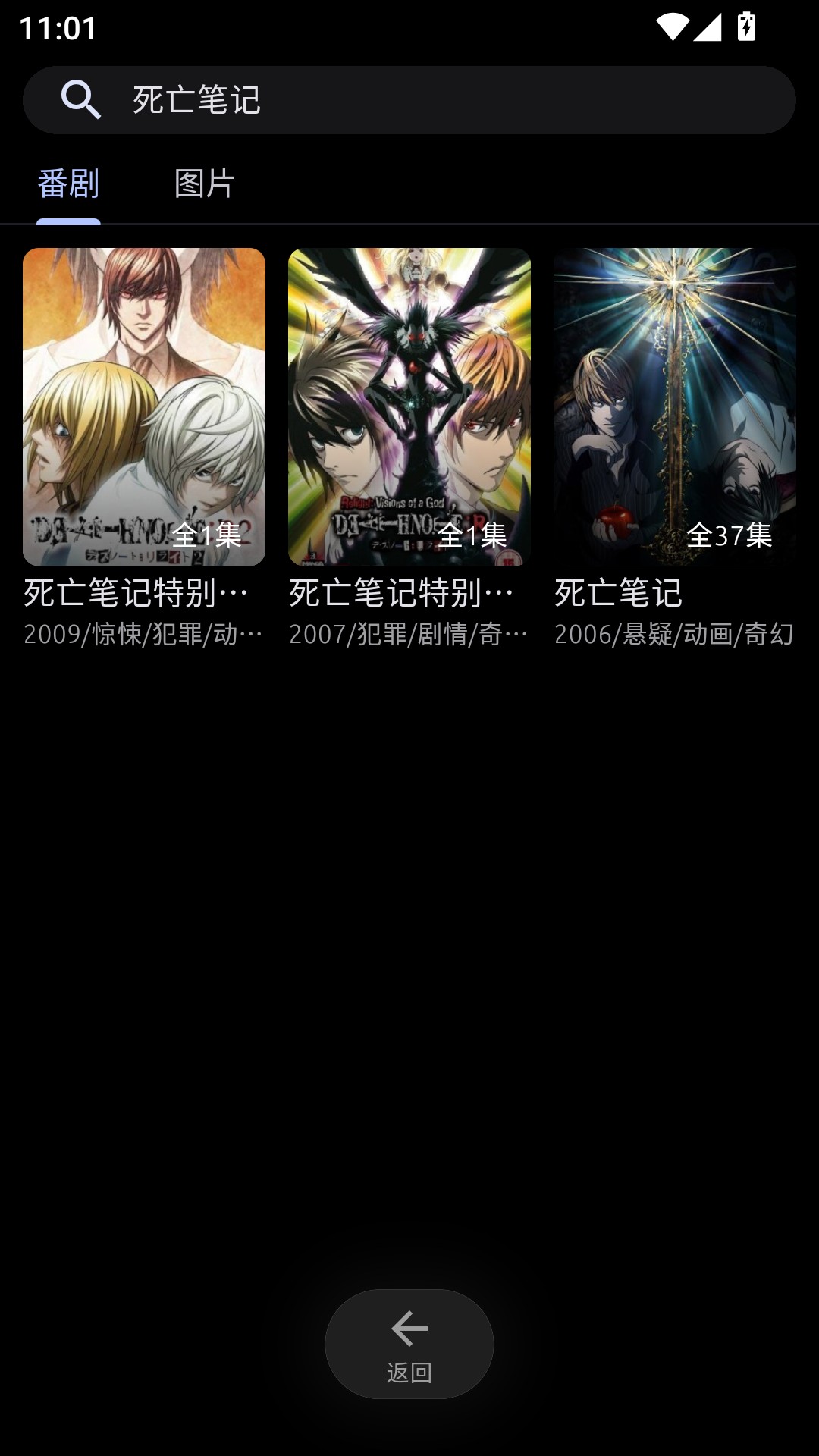anich动漫新版