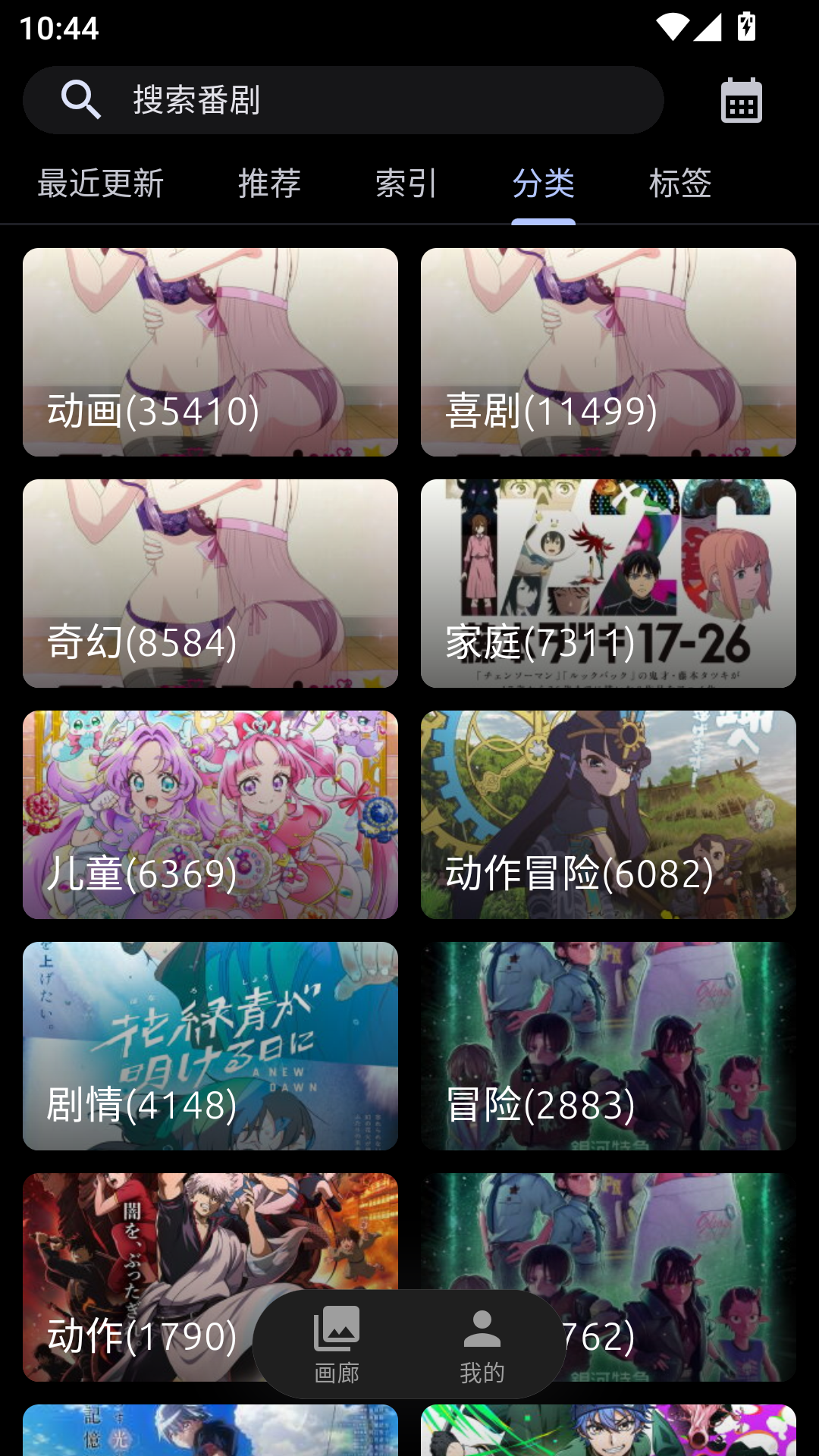 anich动漫新版