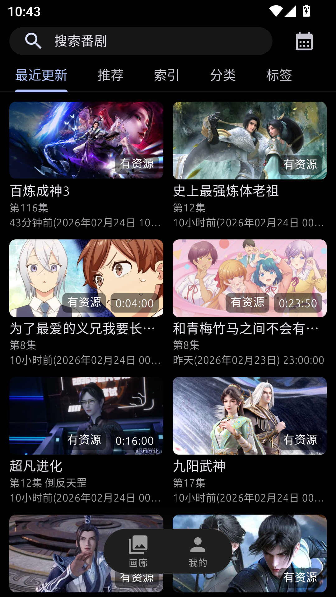 anich动漫新版