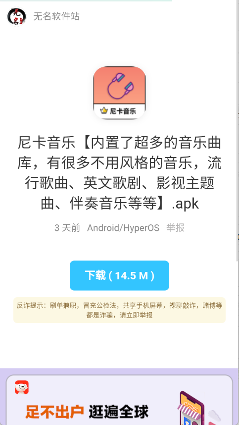 泼猴软件库最新版