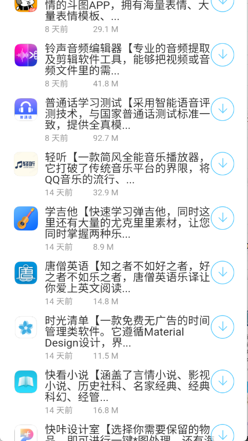 泼猴软件库最新版