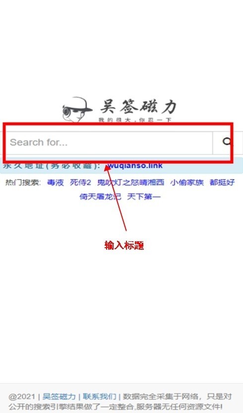吴签磁力极速版