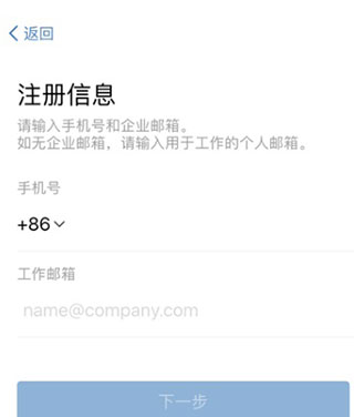 wecom