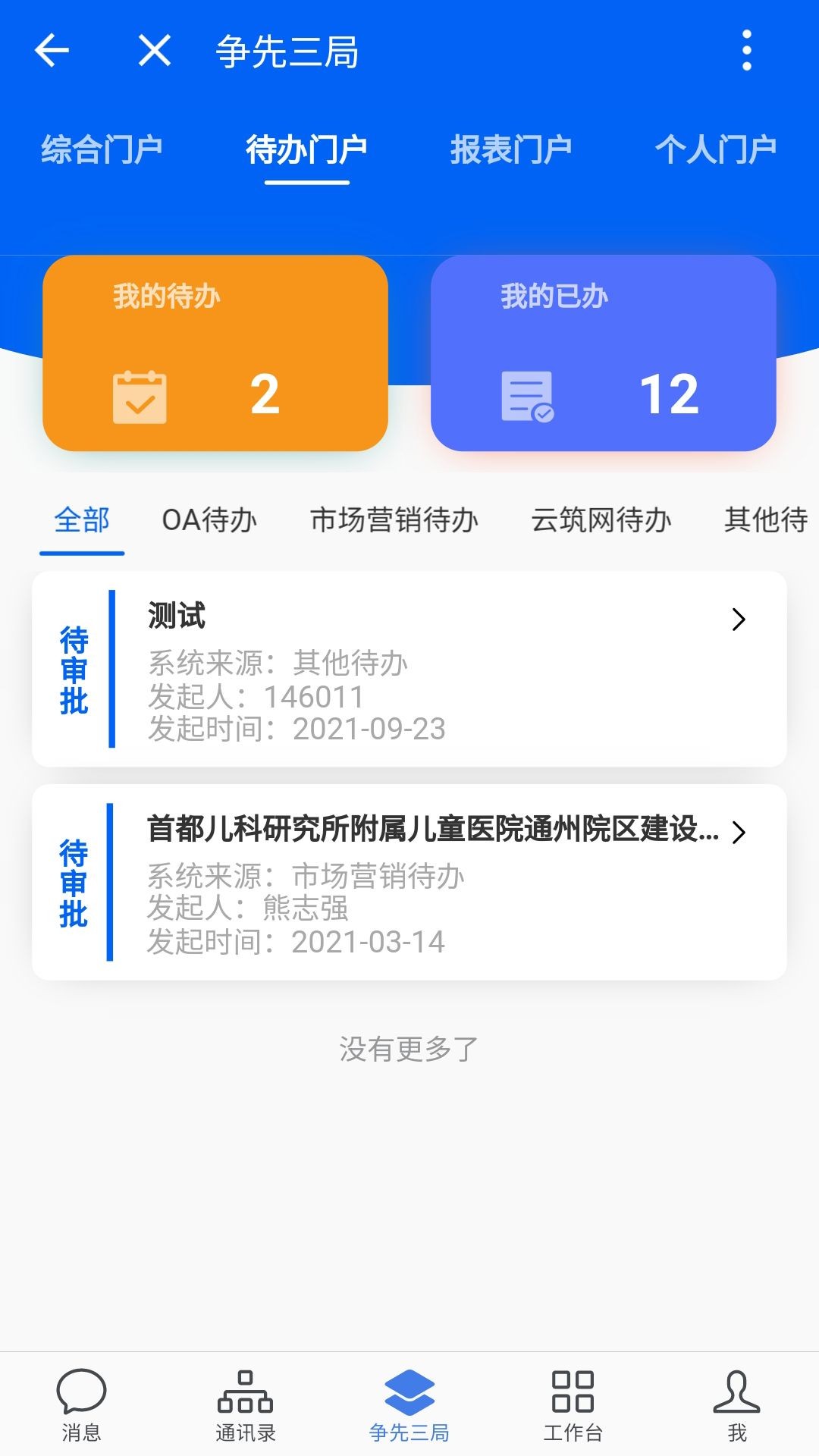 wecom