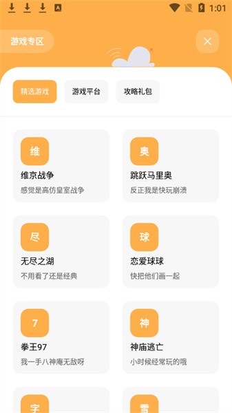 花简空间免费截图4