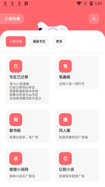 花简空间免费截图3