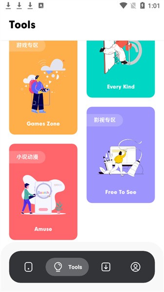 花简空间免费