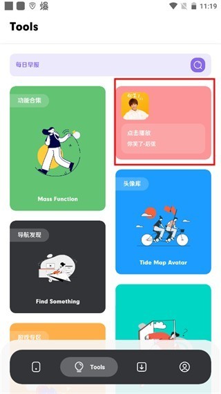 花简空间免费