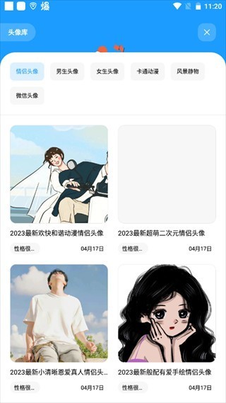 花简空间免费