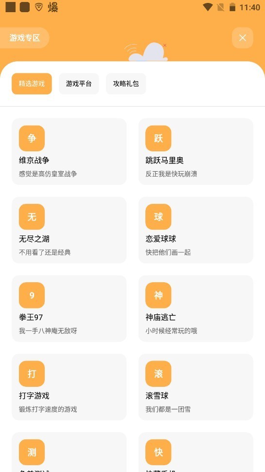 花简空间免费