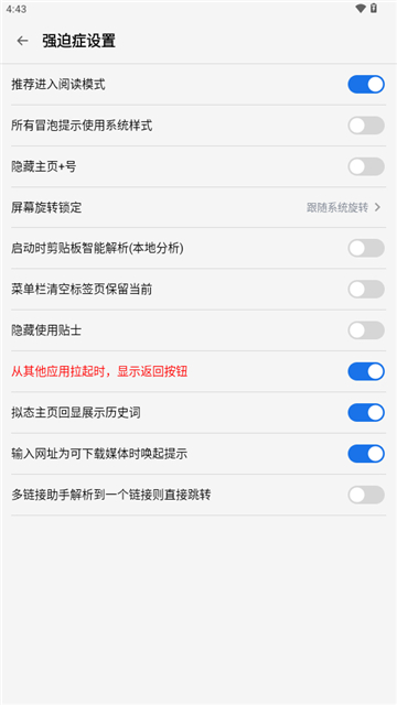 雨见浏览器国际版