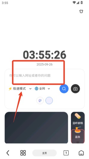 雨见浏览器国际版