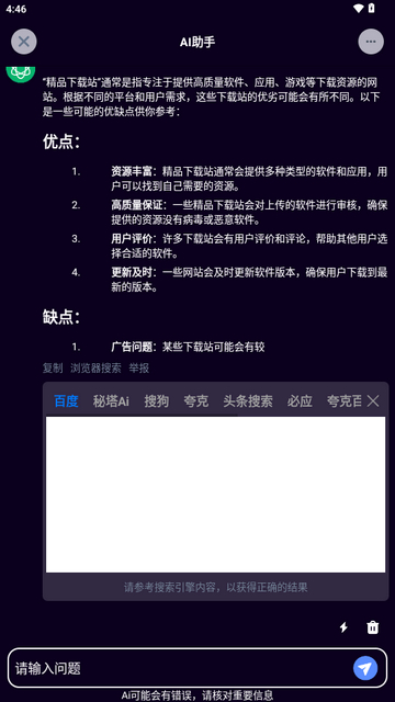 雨见浏览器国际版