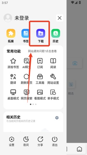 雨见浏览器国际版