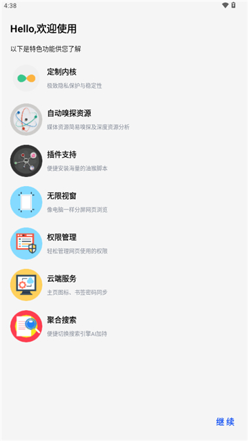 雨见浏览器国际版