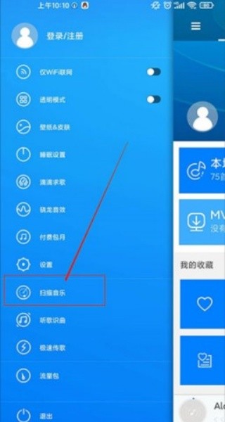 天天动听官网版