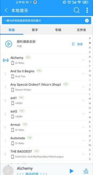 天天动听官网版