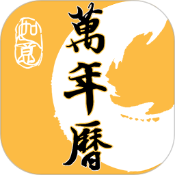 二十四节气app官方版
